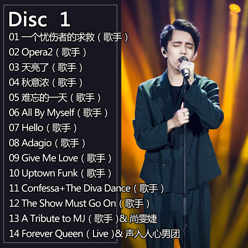 2CDs/Set Dimash Qudaibergen Ne - Audio Music Songs 评论和价格