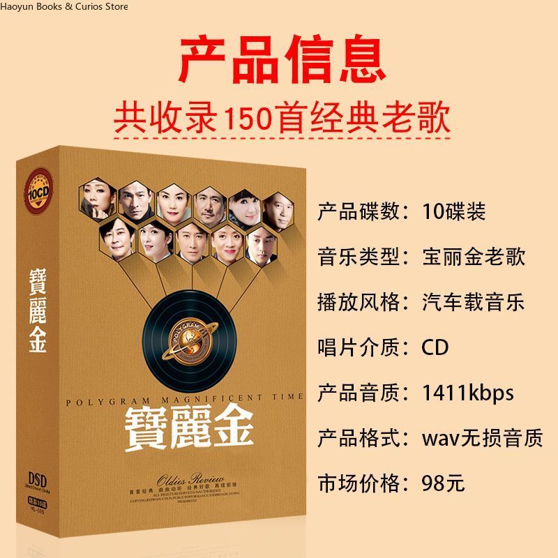 PolyGram Cantonese Nostalgic C - Audio Music Songs 评论和价格