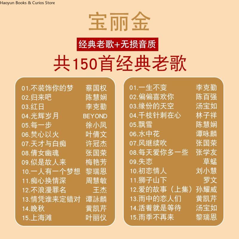 PolyGram Cantonese Nostalgic C - Audio Music Songs 评论和价格